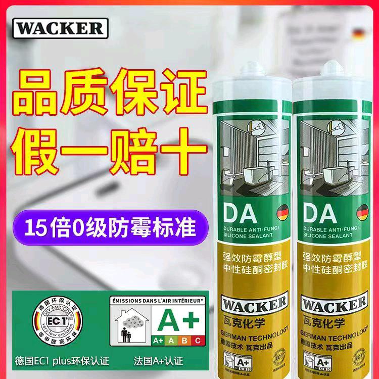 防霉正品美容胶