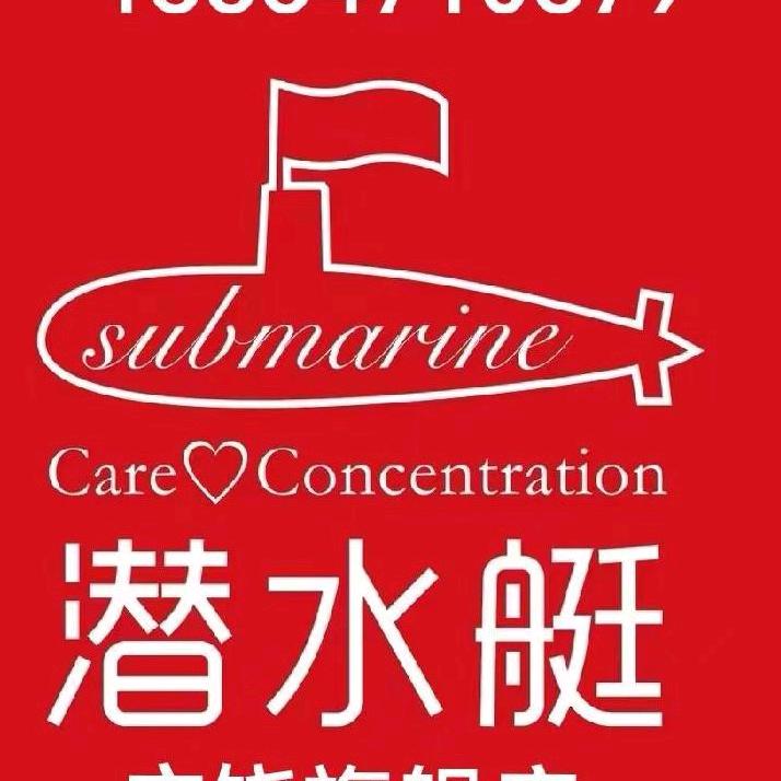 广饶潜水艇卫浴