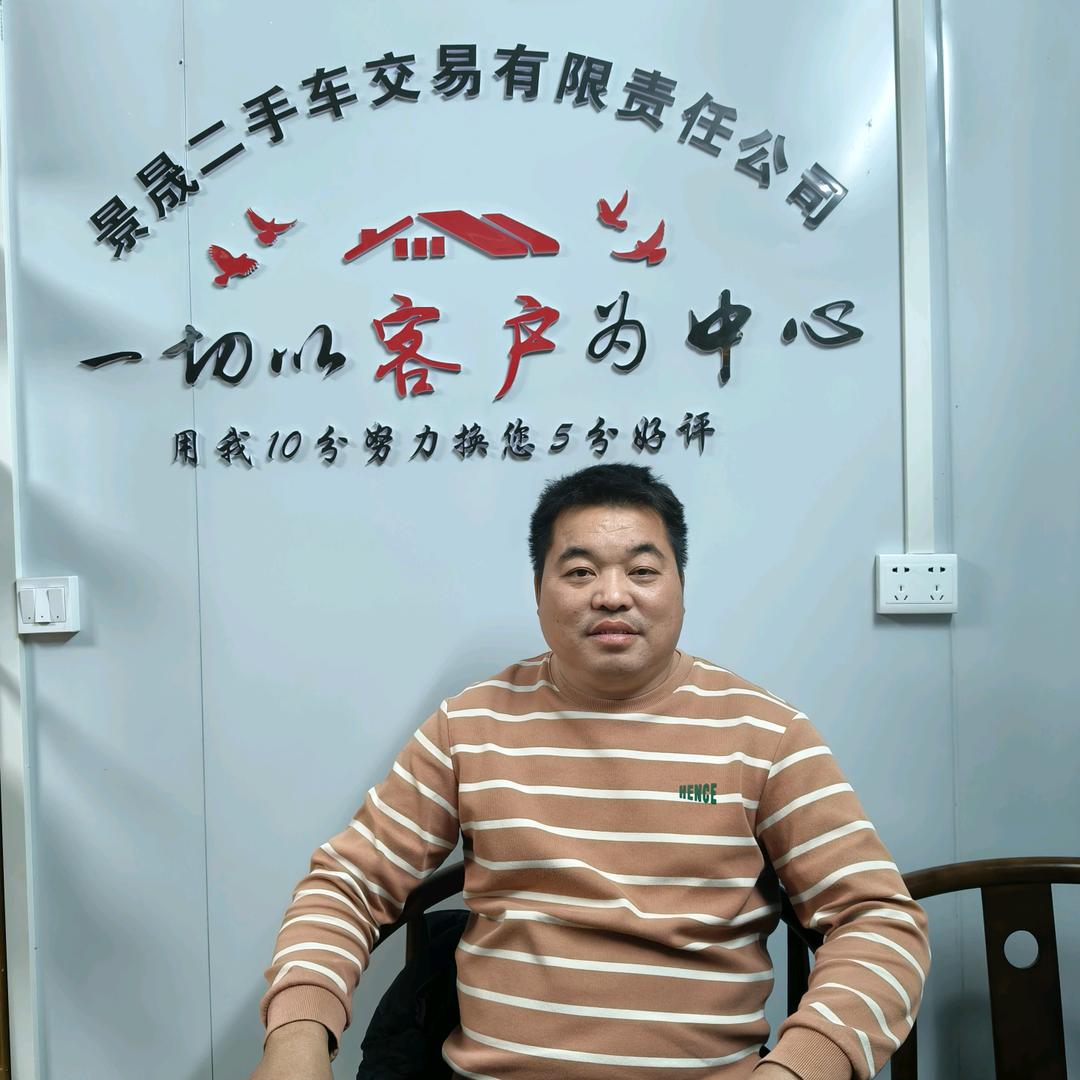 广西巴马景晟二手车（开哥）