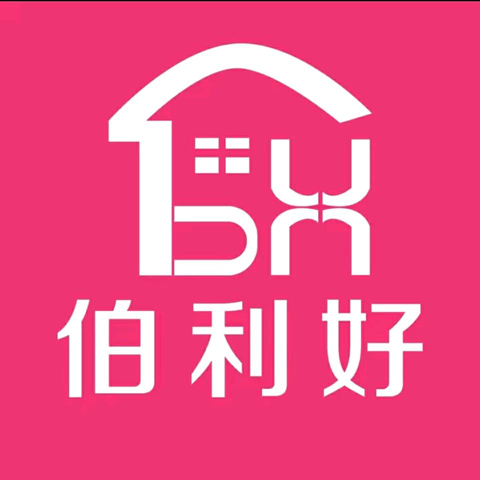 伯利好一站式（整装）