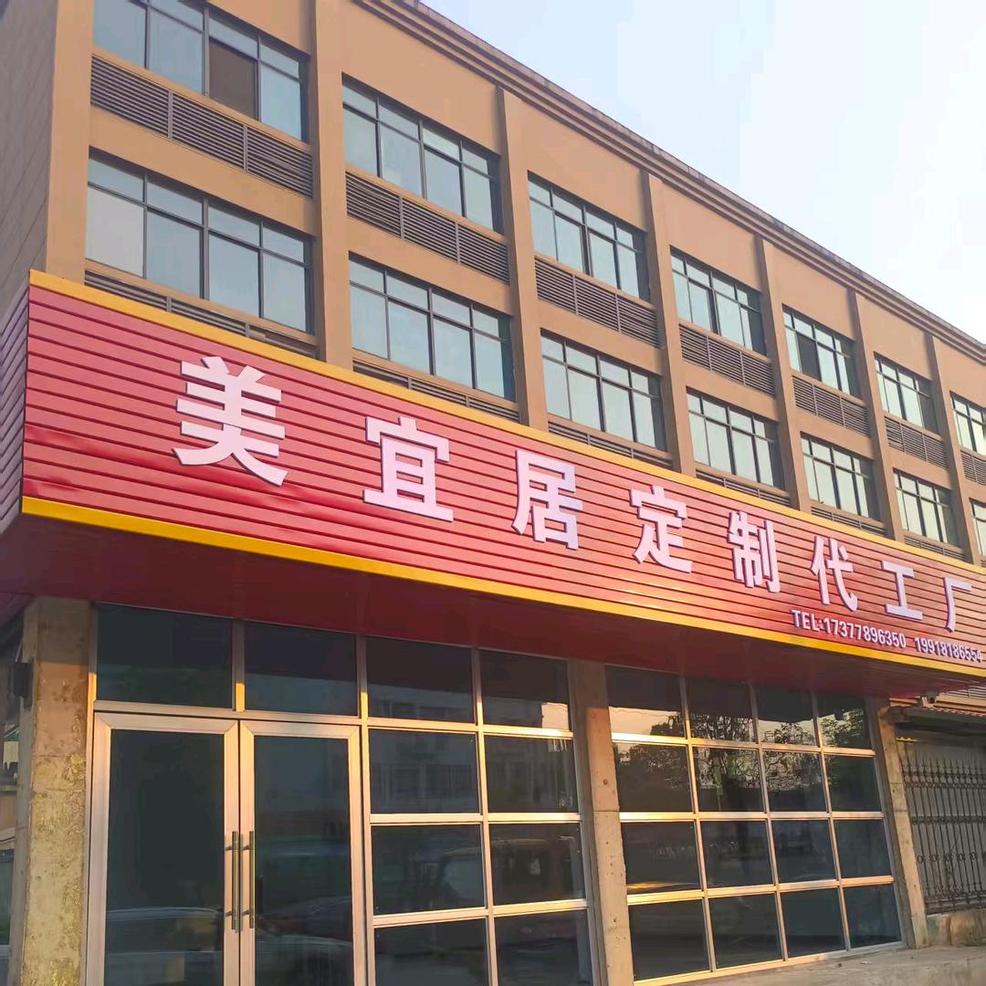 美宜居平开门厂