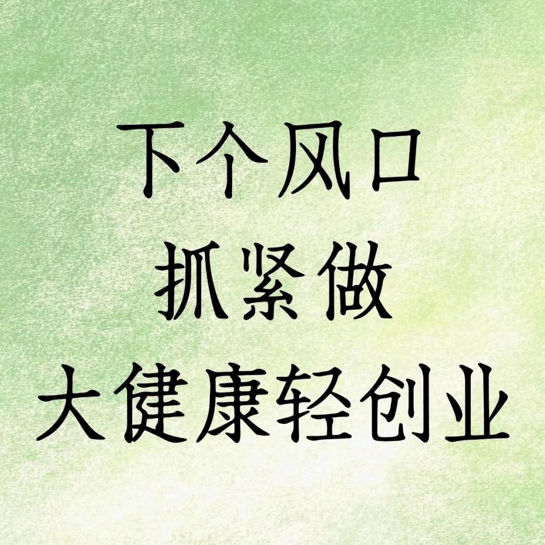 俊享健康