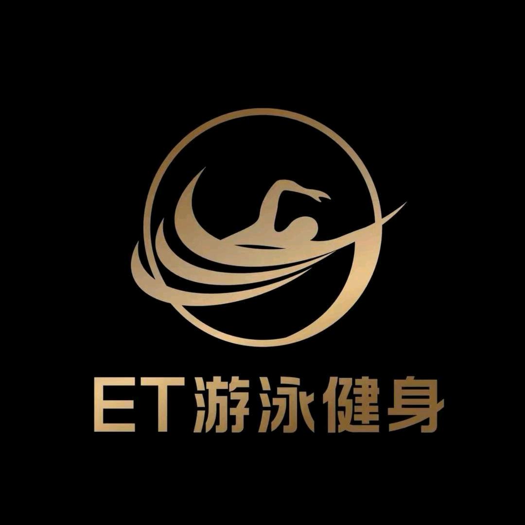 ET游泳健身