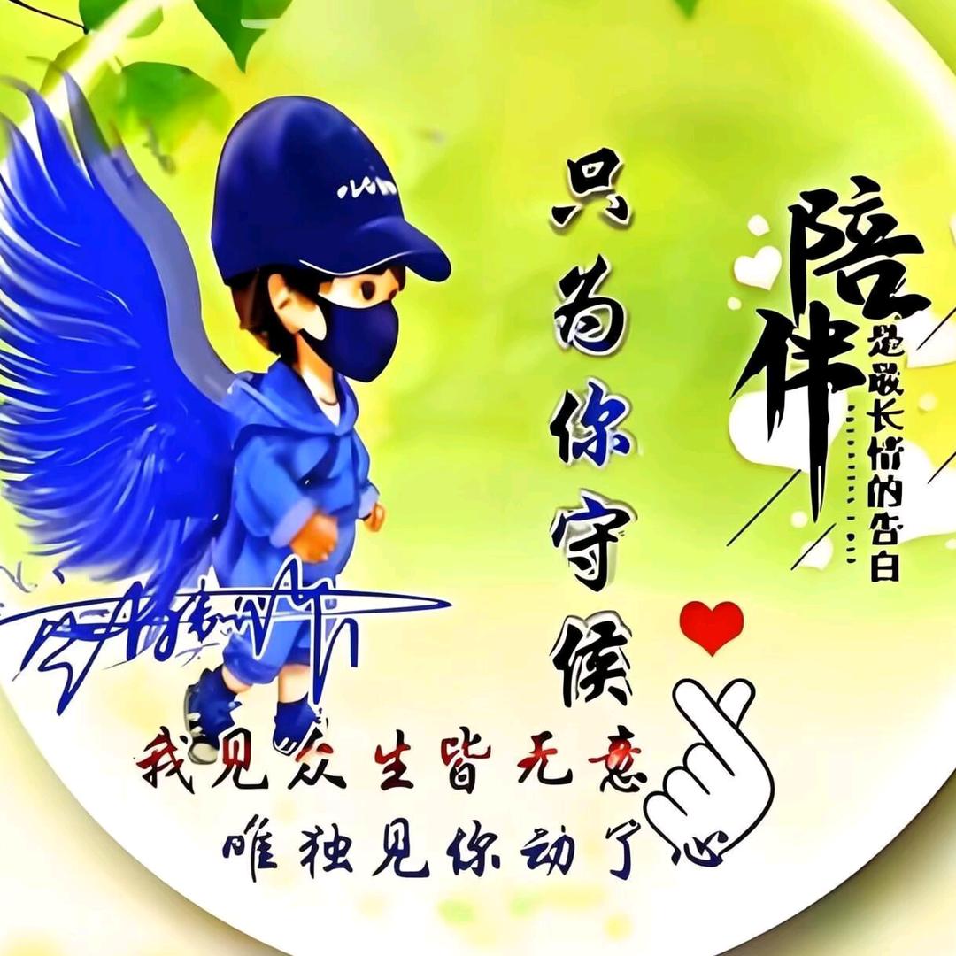 凡事✨随缘🙏