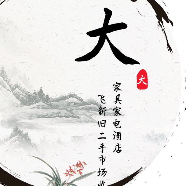 莘县大飞新旧市场