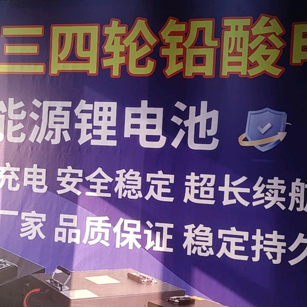 锂电池工厂