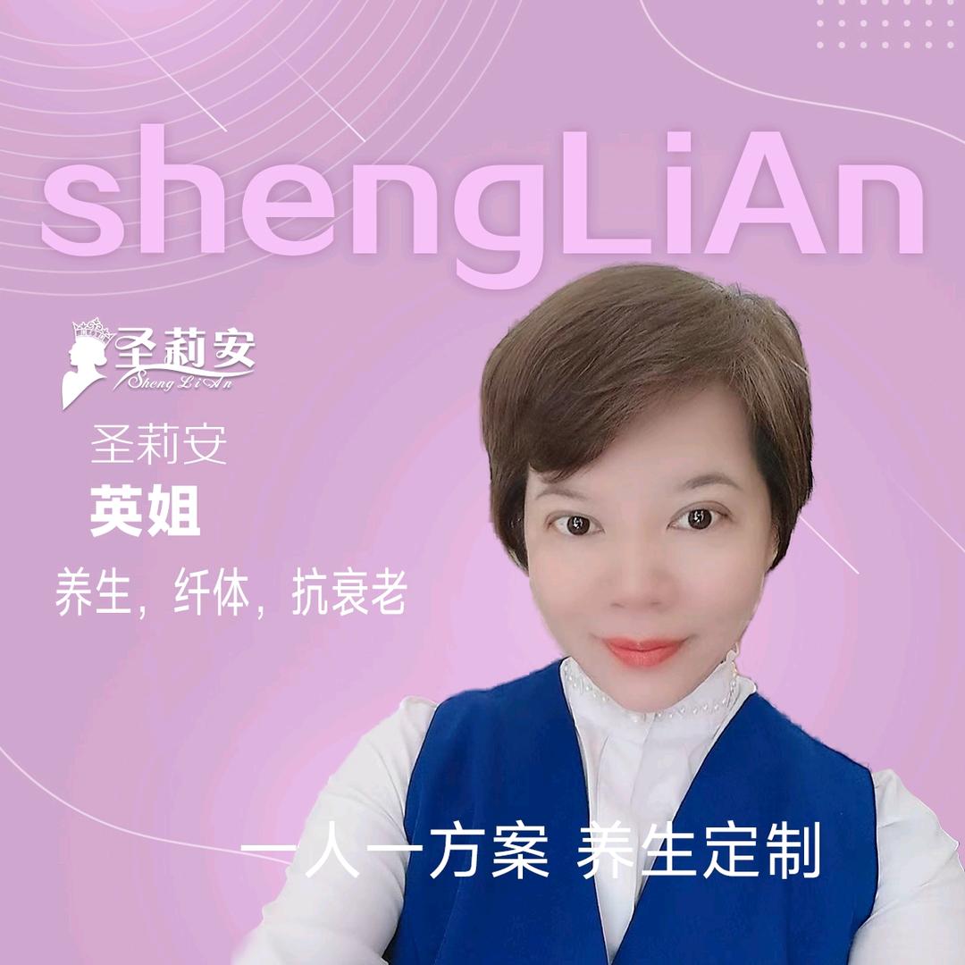 佛山圣莉安-英姐（保利店）