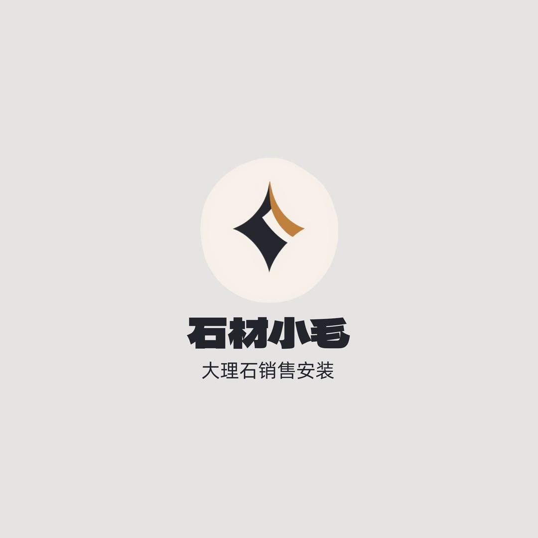 伊宁市石材小毛