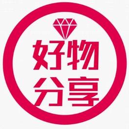 顽童好物分享