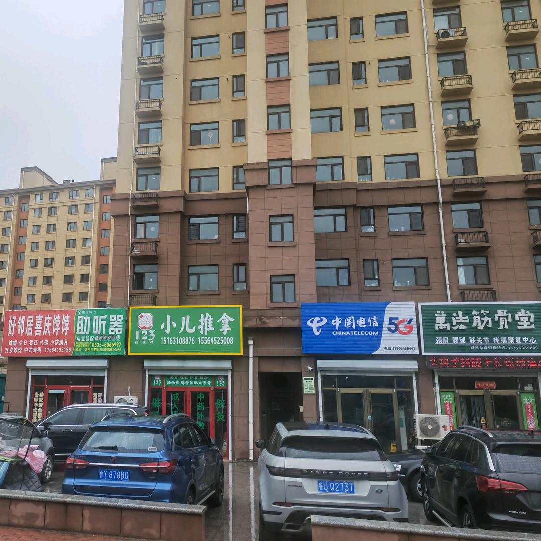 招远玉泉花园门市志凤电信营业厅