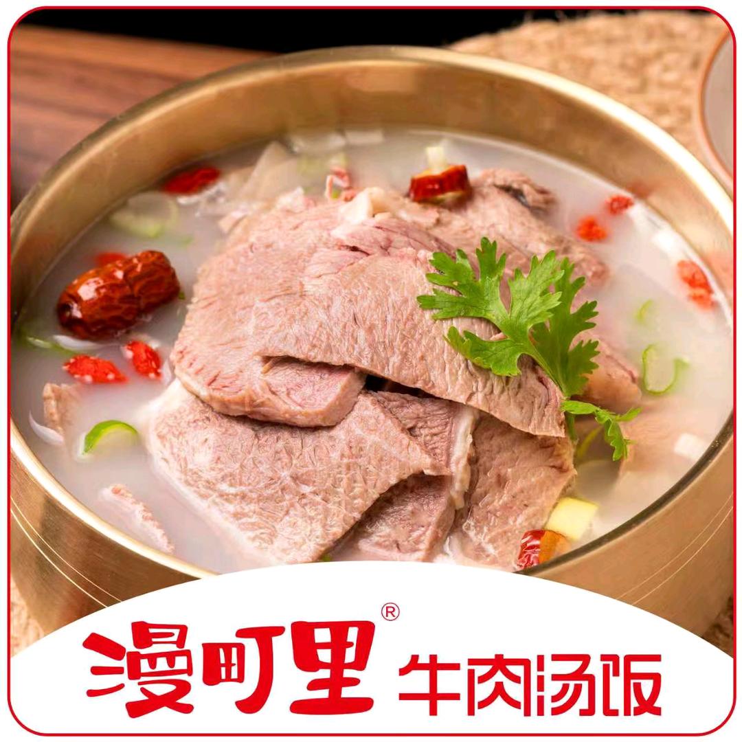 漫町里牛肉汤饭（北京华联天通苑店）