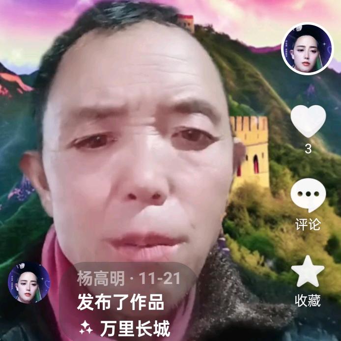 我是文山的杨三哥