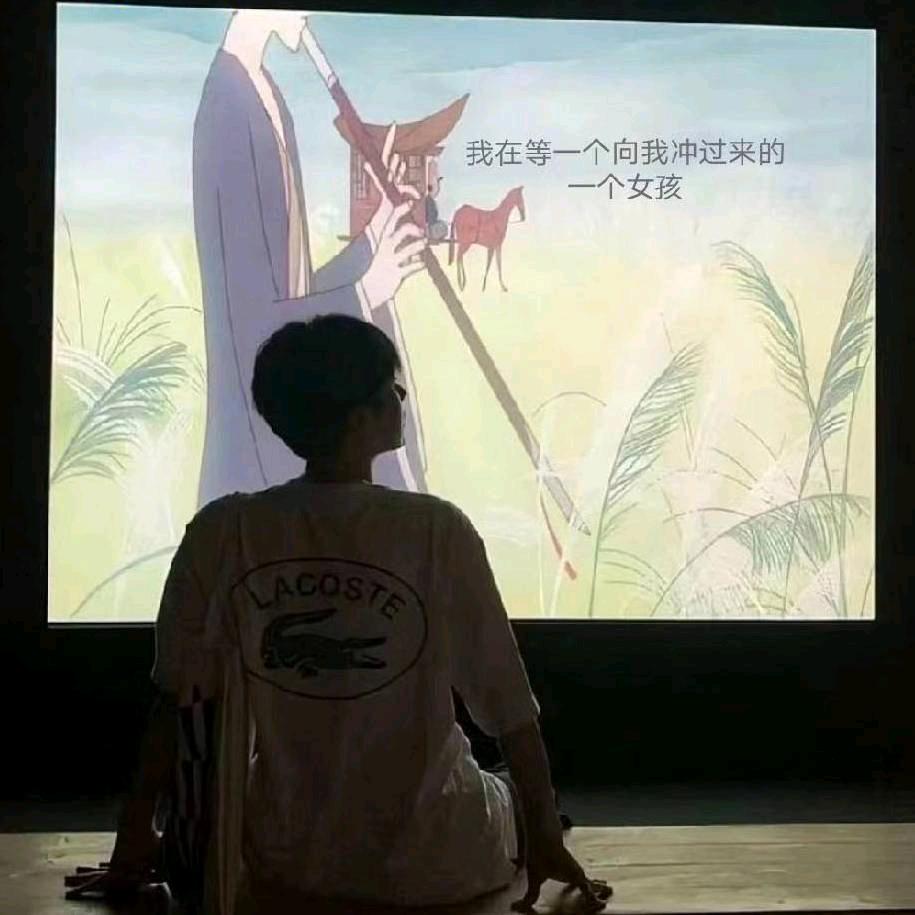 清仔