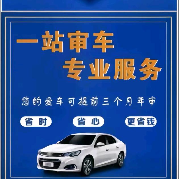 七贝检车