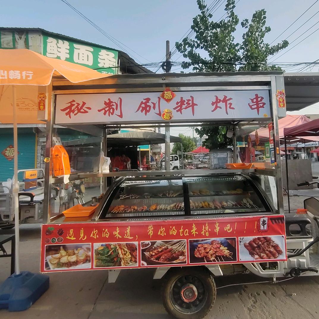 远远特色手工炸串