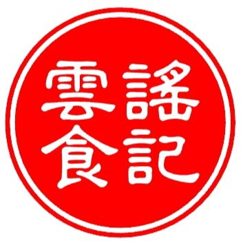 云谣食记