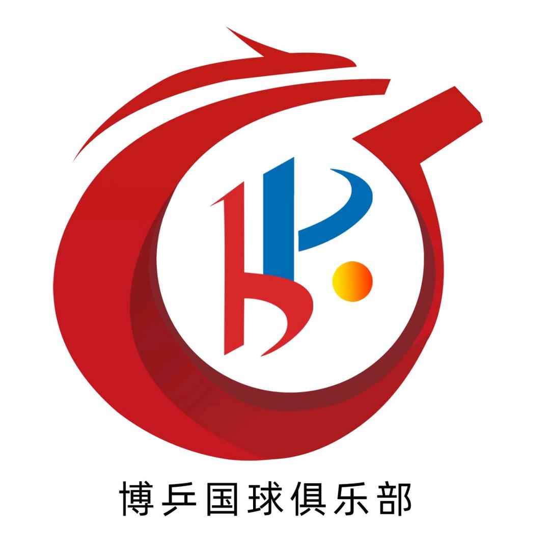 博乒国球