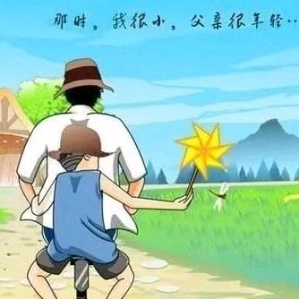 自强不息。