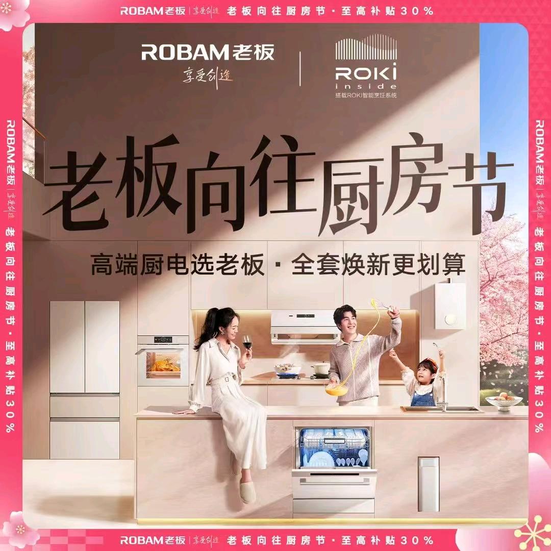 南平老板电器萍姐