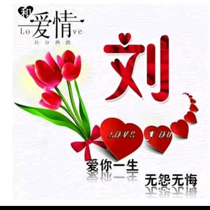 平安就好