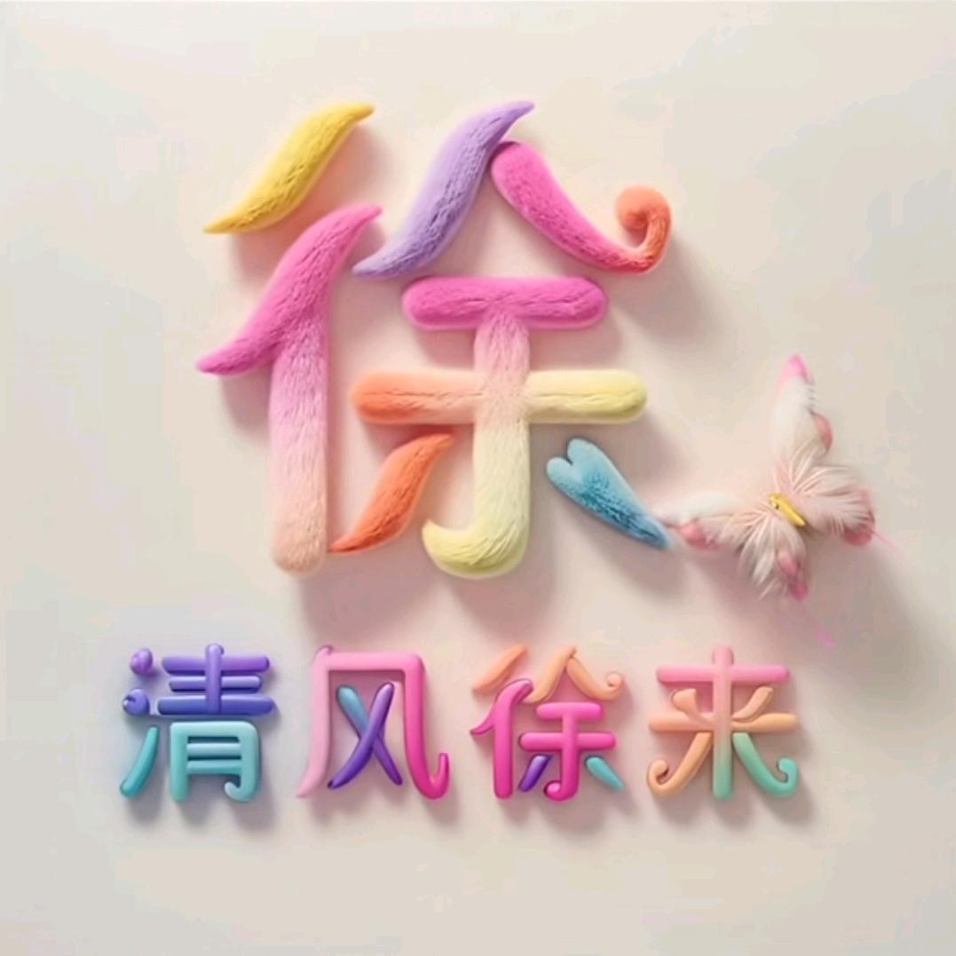 初秋的风