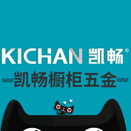 kichan凯畅杭州凯畅五金制品有限公司家装主材专卖店