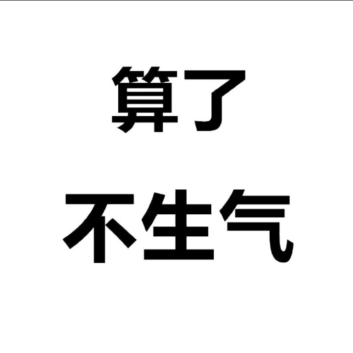 2憨憨