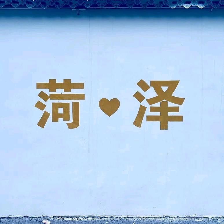 菏泽菲纳云飞（卡坐预订）