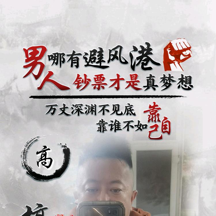 好运相伴你我