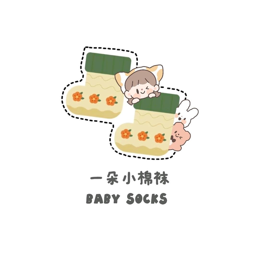 一朵小棉袜店