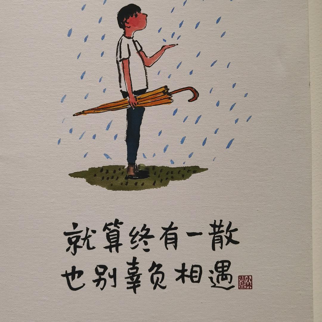 等风也等你