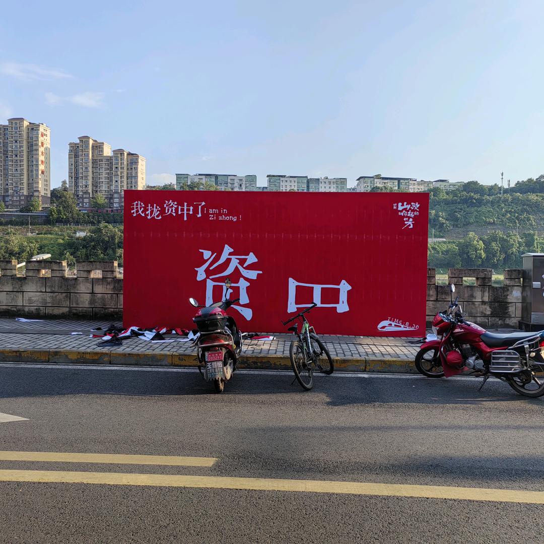 资中刀迷（姚远奎）