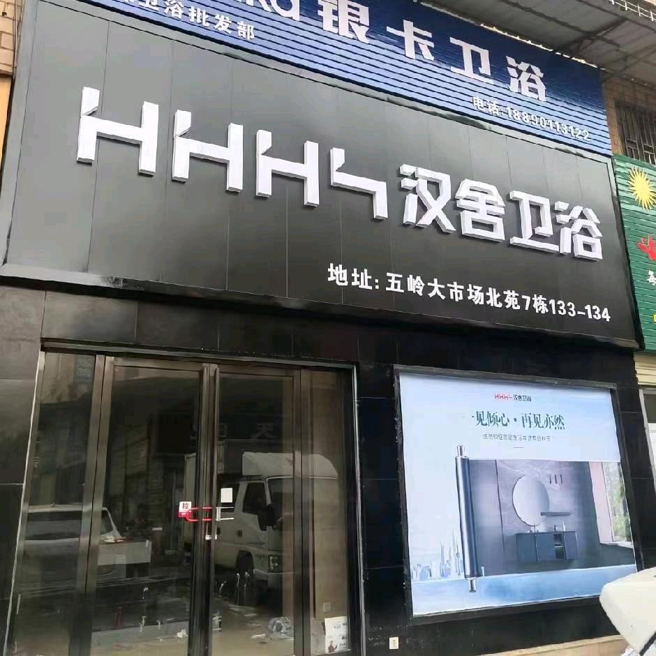 郴州市洗衣机柜浴室柜定制