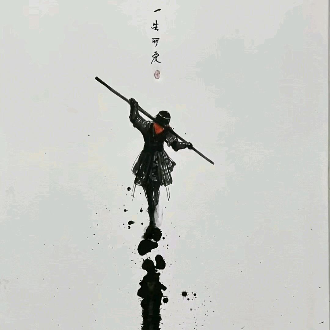单身二爷