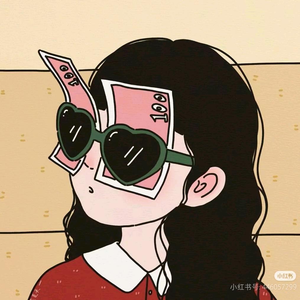 ٩(￥A￥)۶恭喜发财