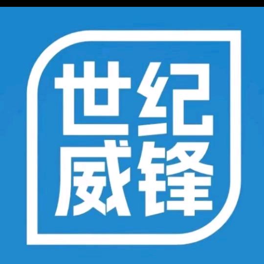 世纪威峰阜南三塔路店