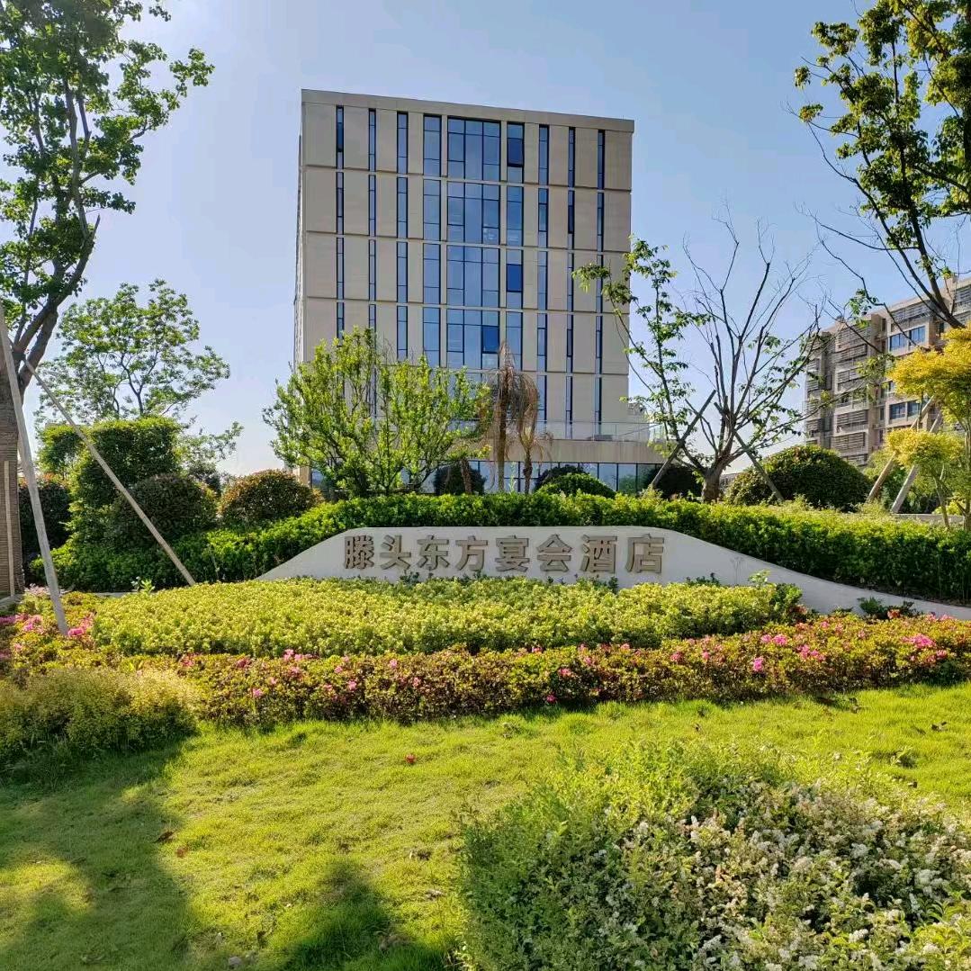 滕头东方宴会酒店