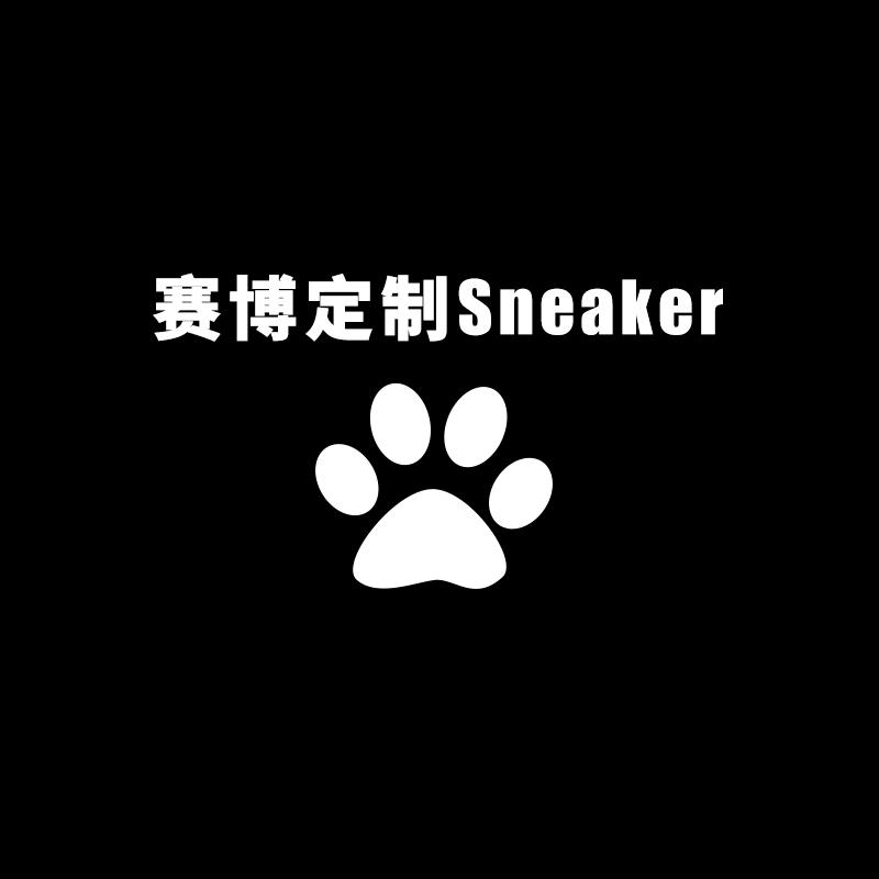赛博定制Sneaker