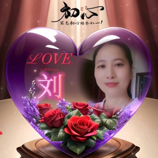 @刘家幺妹