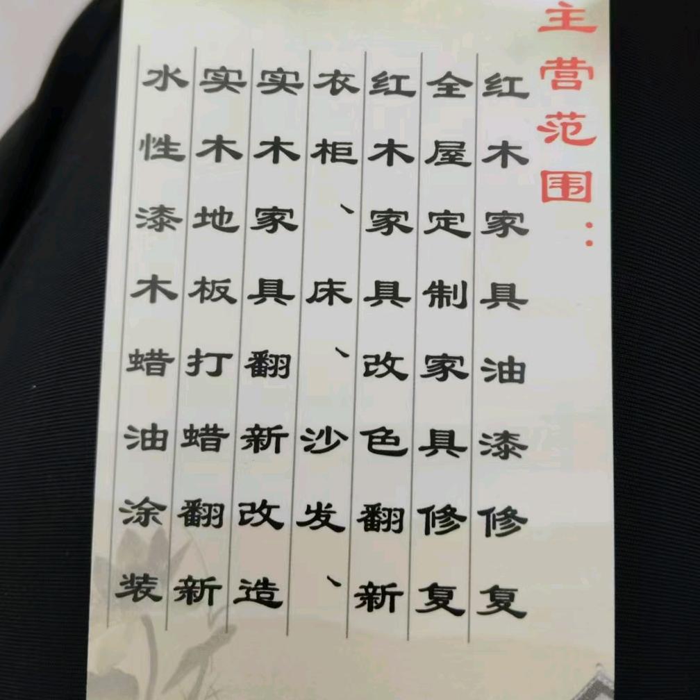 @江苏南京红木家具翻新维修改色