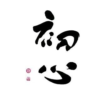 十里塬赤水醋坊