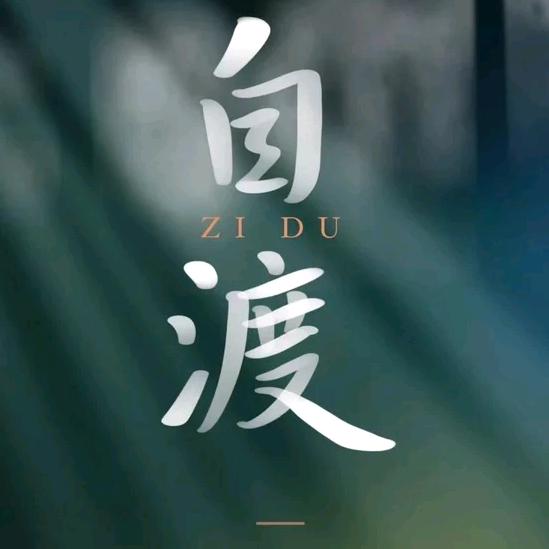 圣静