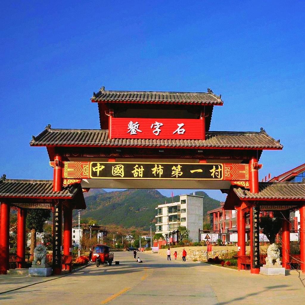 錾字石地标优品