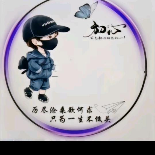 玉术星辰