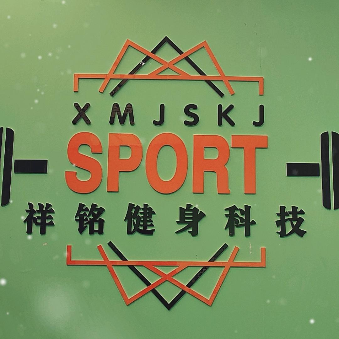 祥铭健身科技Miss王