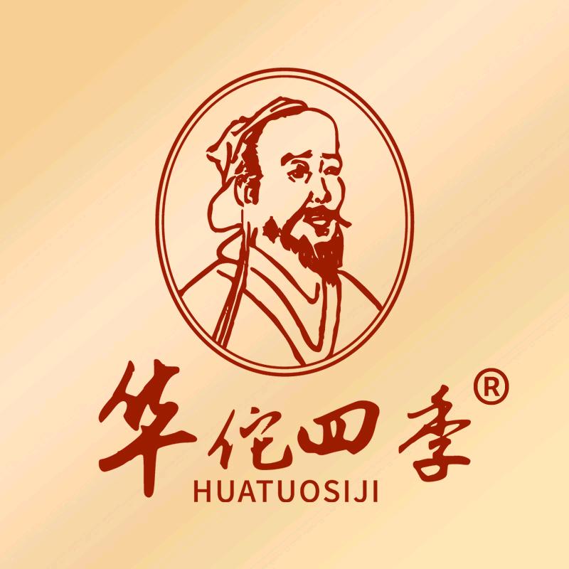 华佗四季滋补