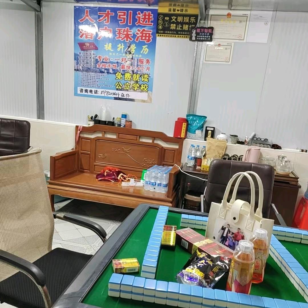 珠海斗门红中  麻将转转