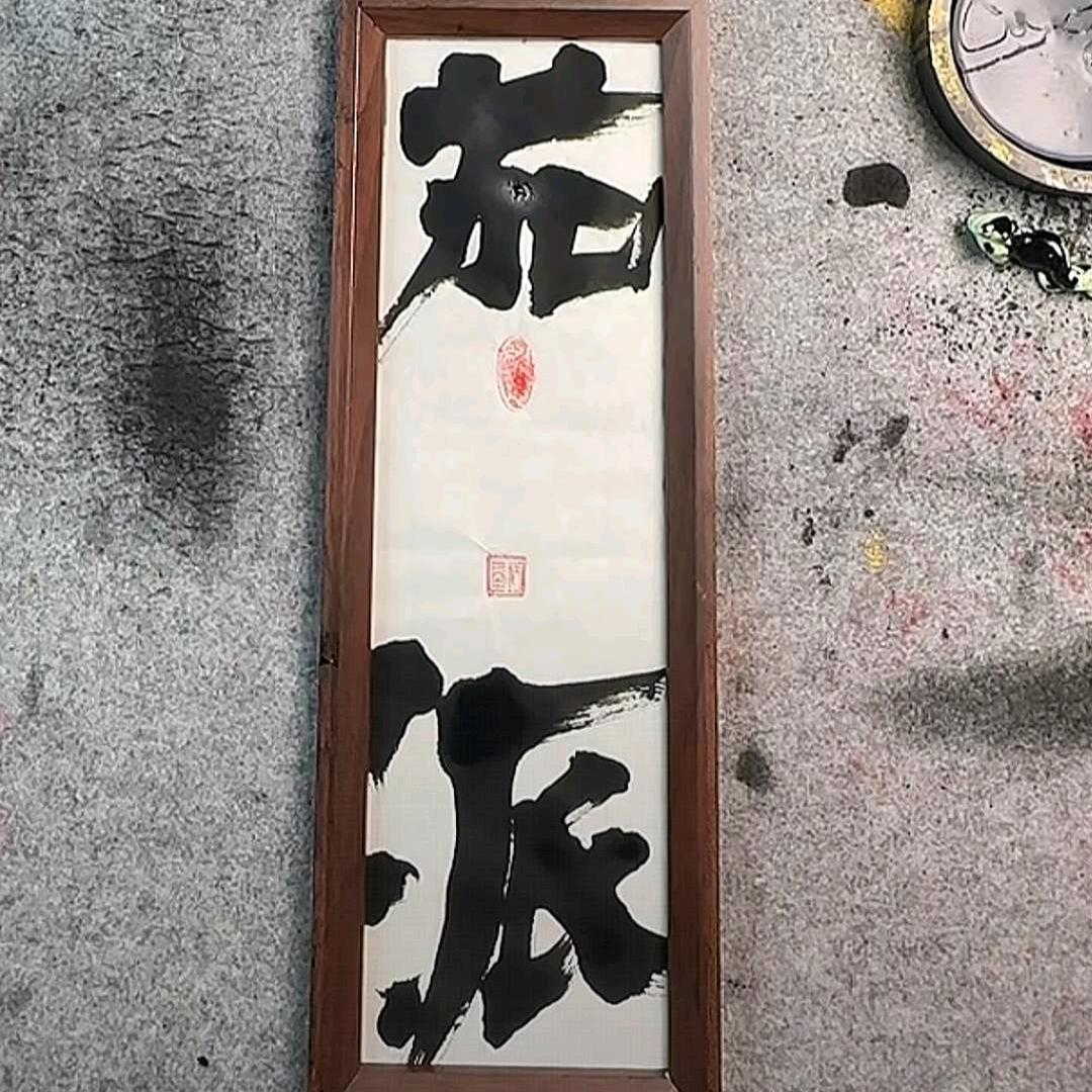 国坛酱酒-与时间交朋友(茄派威士忌)