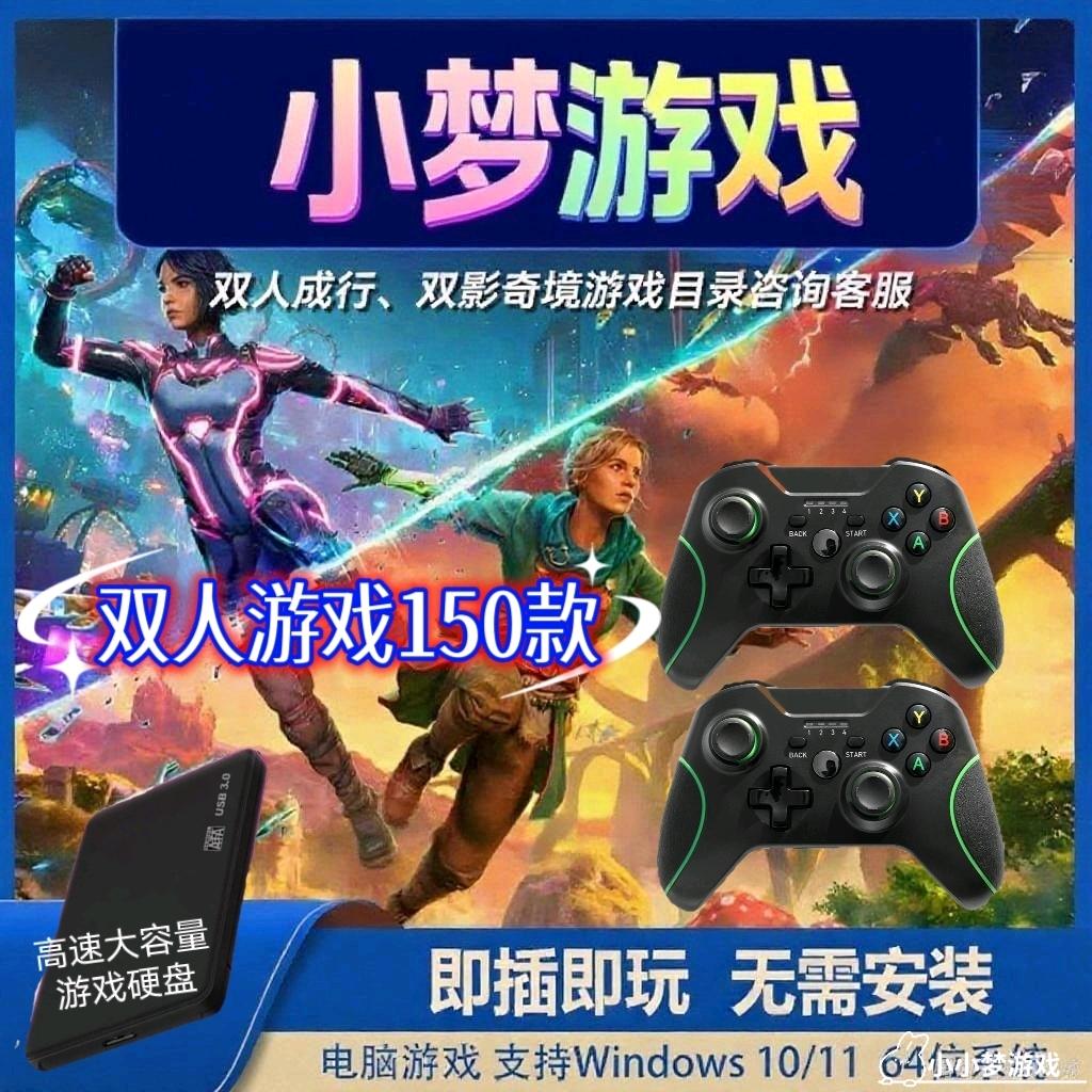 双系统免费游戏影视