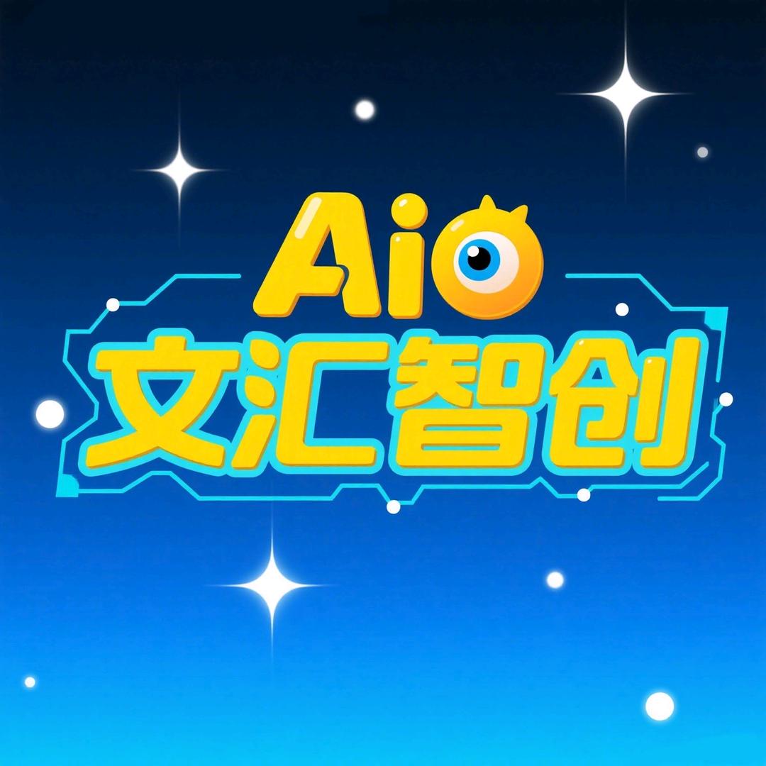 文汇智创企业店